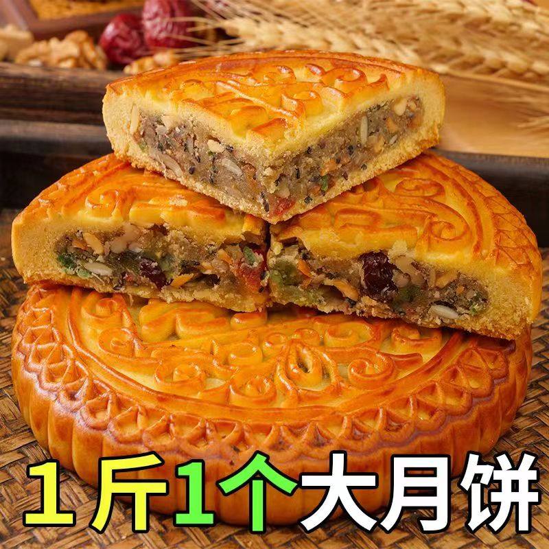 【大五仁大月饼】经典五仁月饼莲蓉蛋黄月饼传统糕点
