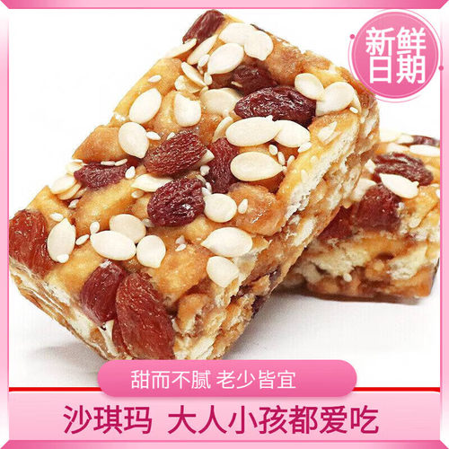 坚果沙琪玛整箱软糯网红糕点办公室零食小吃休闲食品沙琪玛