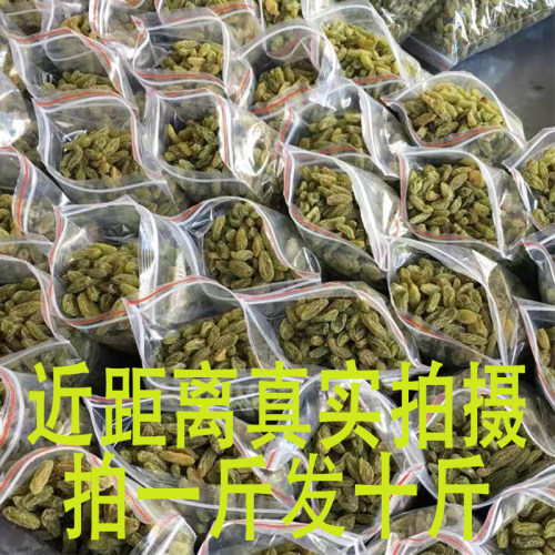 【抢一箱】新疆特产绿香妃王葡萄干超大免吐鲁番红香妃干果新