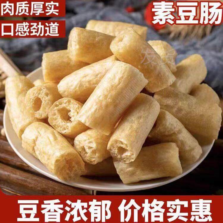 豆肠棍5斤素鸡肠豆筋人造肉豆制品加盐干货油炸串关东煮火锅食材