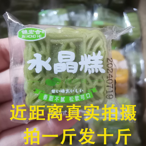 全店选3件送50包零食】绿豆糕冰沙糕老式板栗糕网红休闲零食食品