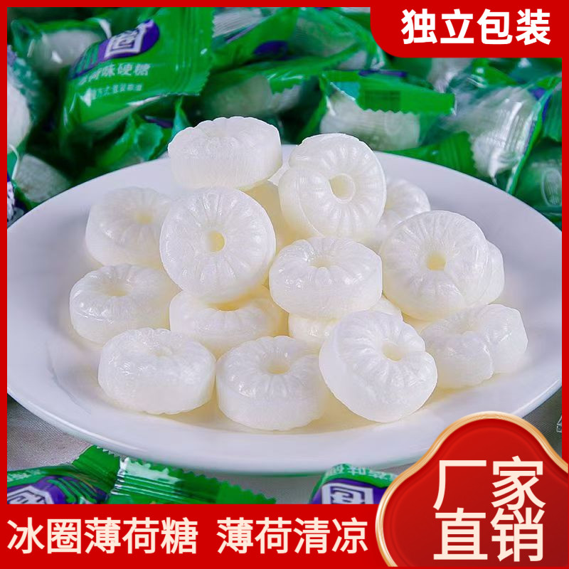 张一朵薄荷糖零食老式强劲清凉糖硬质糖果冰圈带圈散装