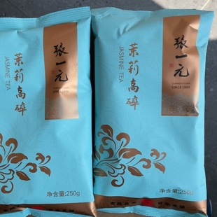 张一元2025年茉莉高碎500克装两袋
