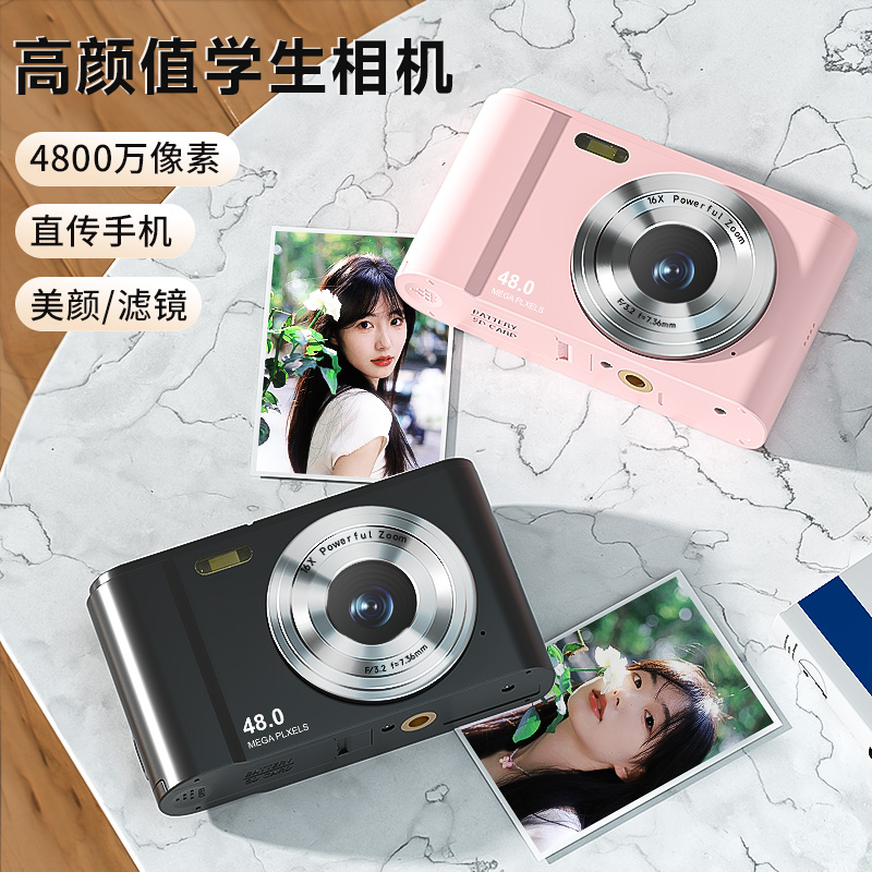 数码相机学生入门级高清