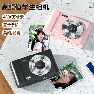 相機學生入門級高清照相機小型隨身vlog復古卡片機學生黨 數碼
