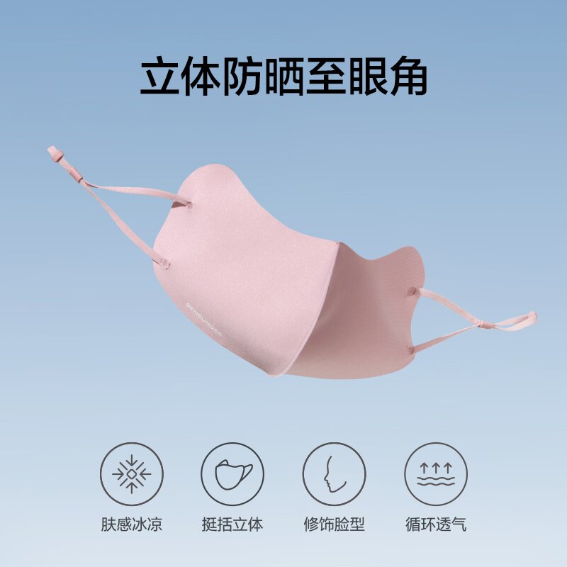 5只装 蕉下夏季海绵口罩女防晒防尘面罩黑色明星同款护眼角脸罩