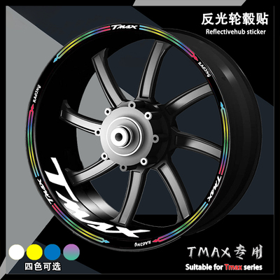 TMAX560/530轮毂反光贴内圈贴纸