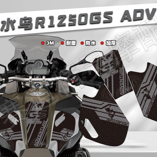宝马R1200GS油箱贴磨砂3M不留胶