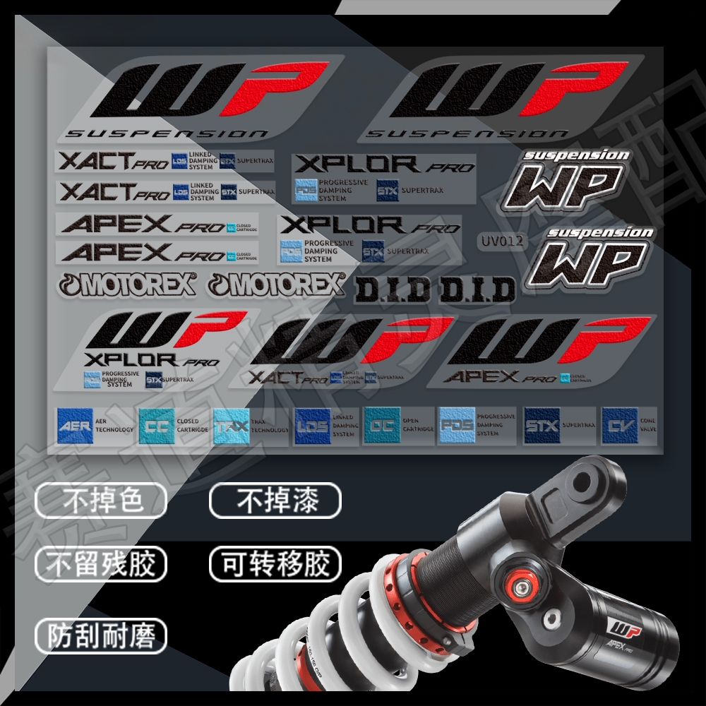 适用KTM/Duke摩托车WP避震器UV立体贴纸改装减震贴花版画防水配件