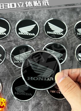 本田Honda车标滴胶3M不留胶