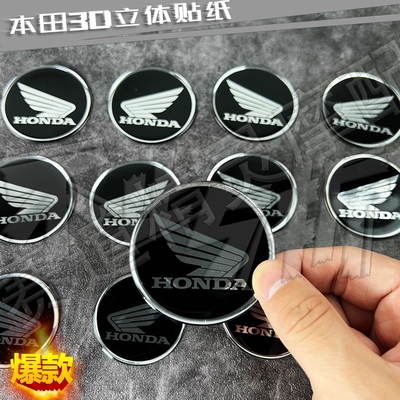 本田Honda车标滴胶3M不留胶