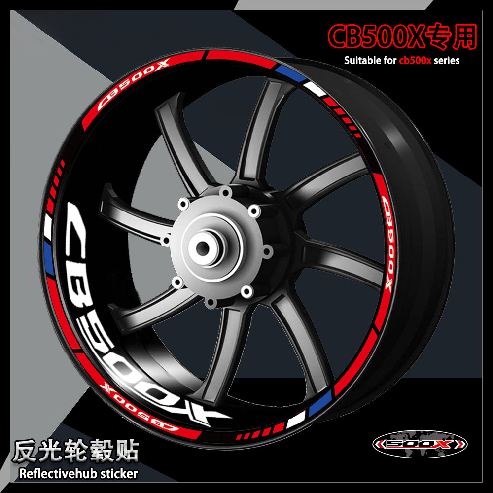 本田CB500x轮毂贴反光防水内圈贴