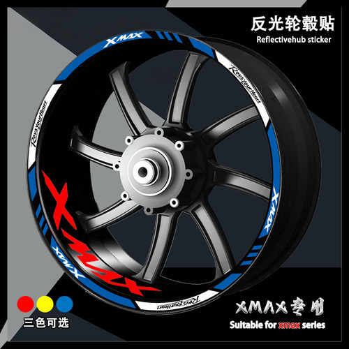 Xmax300轮毂贴反光内圈logo贴纸