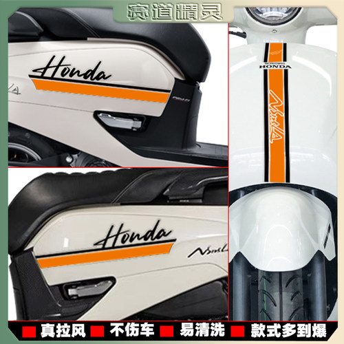本田ns125la全车拉花高粘不留胶