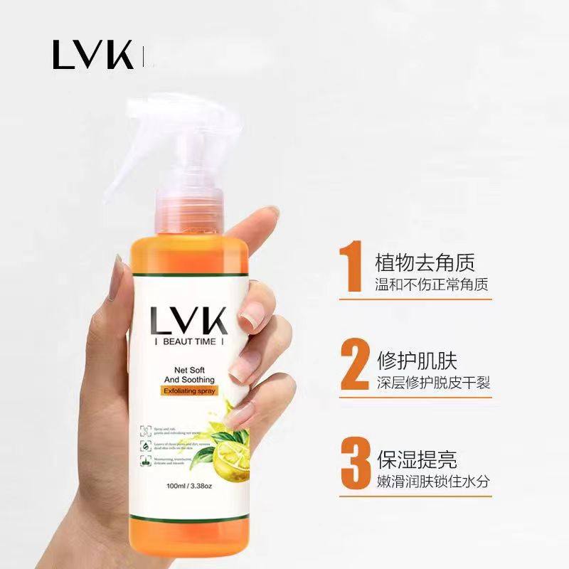 lvk抑菌喷雾足部止痒脱皮皮肤痒迪朵抑菌液身体留香去异味香体