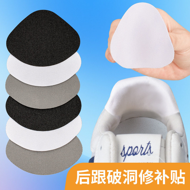 牛津补鞋贴自粘网面运动后