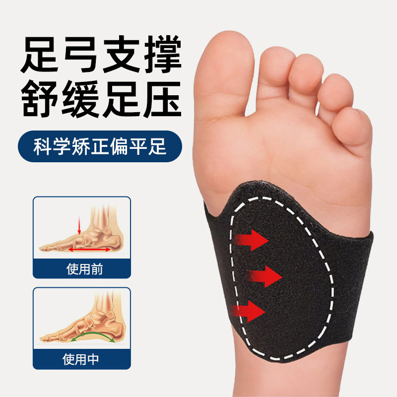 足弓护脚垫男女高弓足弓支撑
