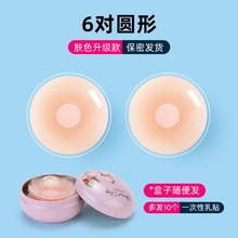 乳贴隐形防凸女夏婚纱用硅胶胸贴大胸小胸防走光游泳内衣吊带专用