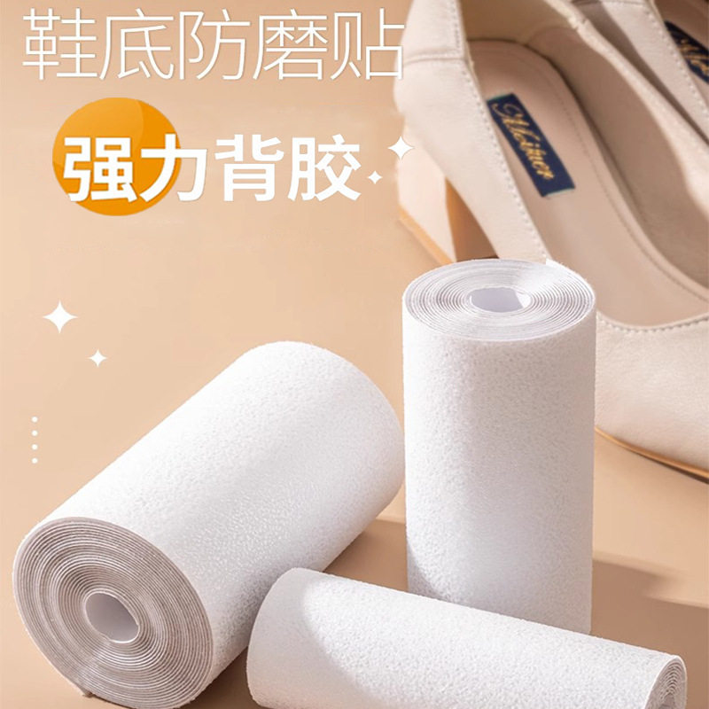 高跟鞋静音贴EVA鞋底防滑贴耐磨贴自粘静音防滑止滑