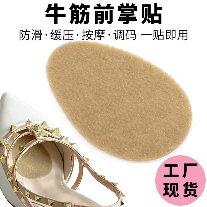 高跟凉鞋防滑垫贴凉拖鞋垫自粘前脚掌垫防痛超软防磨半码垫脚底贴