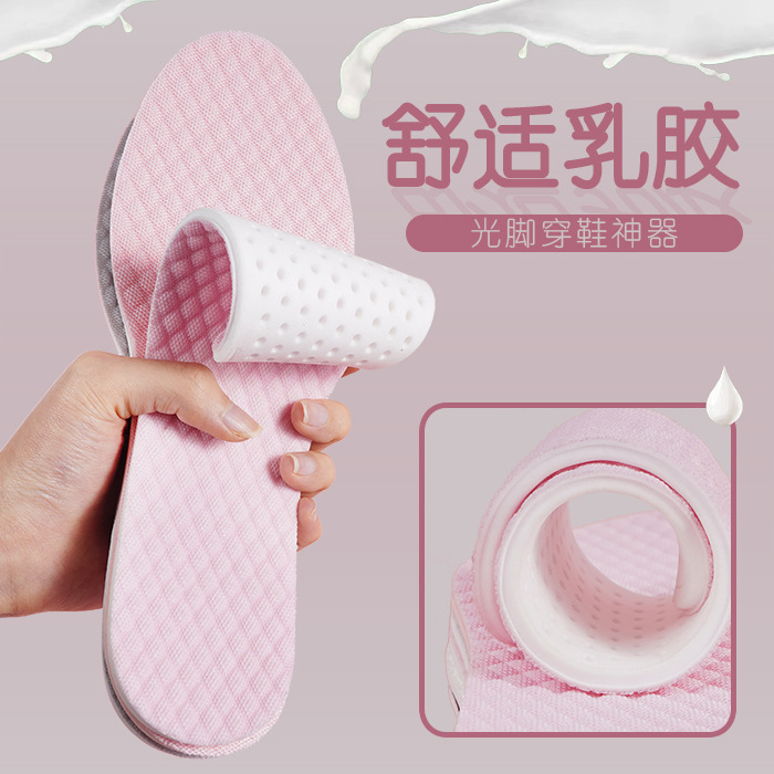 夏季光脚鞋垫女乳胶软底舒适
