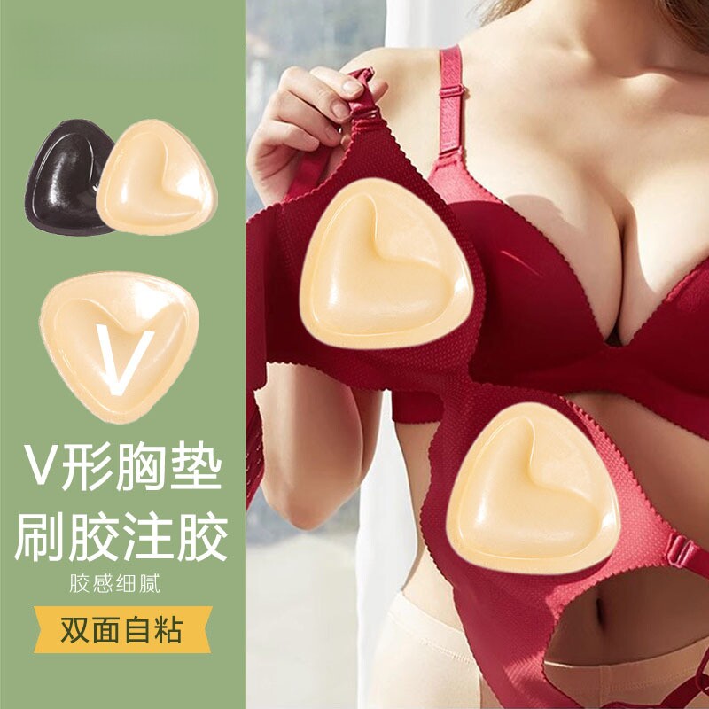 三角形双面胸贴倒V加厚自粘硅胶胸垫泳衣插片聚拢加厚内衣垫片