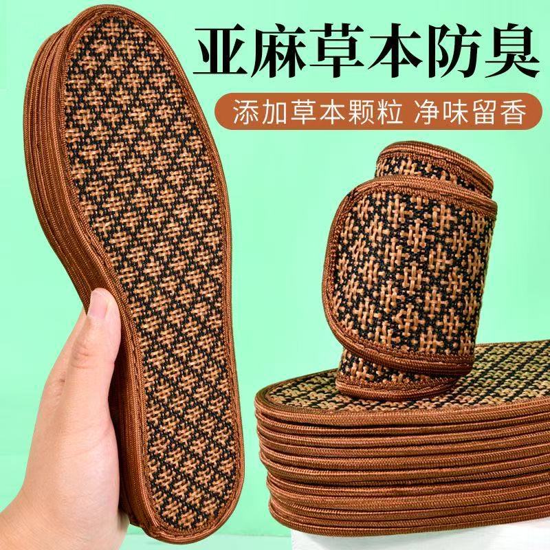 抑菌除臭鞋垫不变形硬底吸