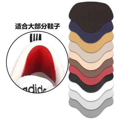 自粘补鞋贴运动鞋后跟磨损修补贴