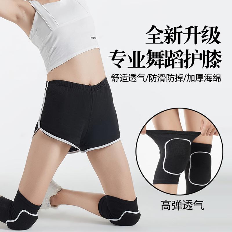 舞蹈护膝跳舞专用女夏运动跳舞膝盖护套儿童护套成人护膝女士关节