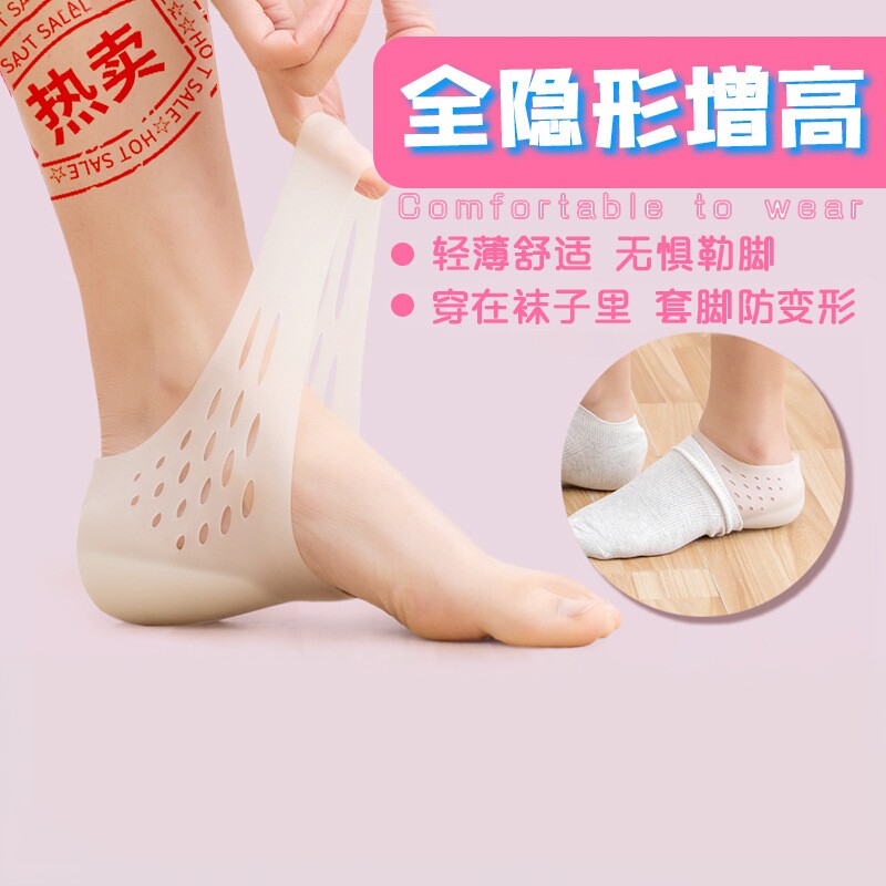 硅胶仿生内增高后跟套男女隐形网红蜂窝一体增高后跟垫增高神器