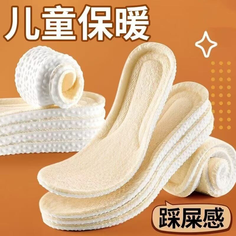 儿童鞋垫男吸汗防臭竹炭运