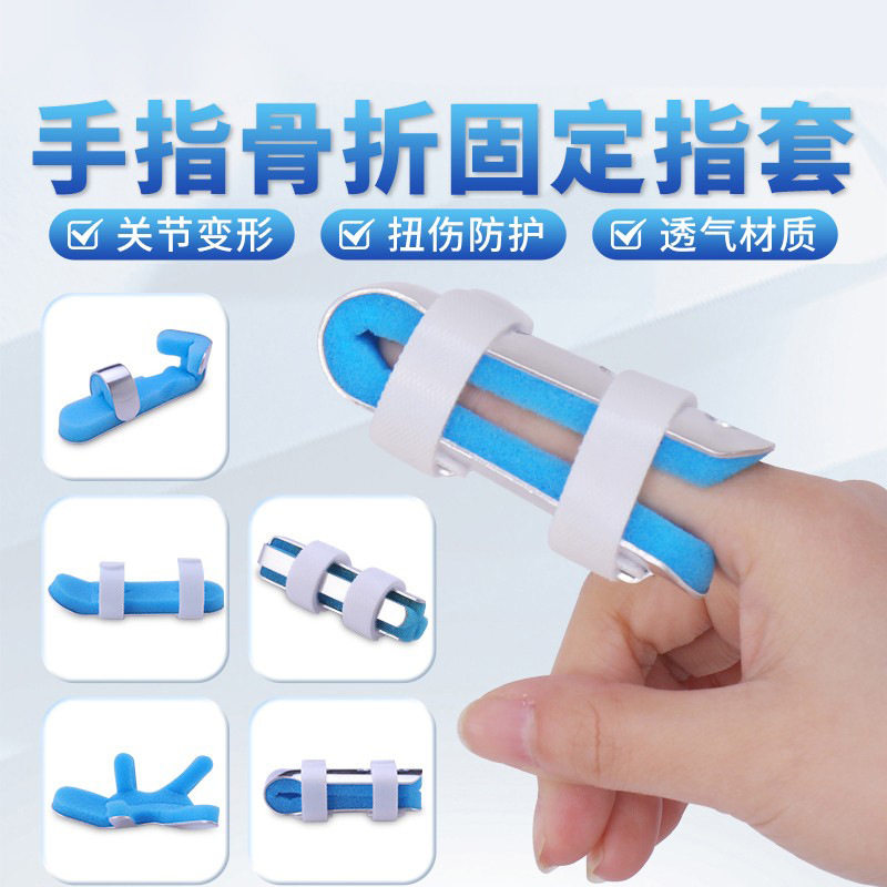 手指骨固定夹板指套固定器指骨远端弯曲伸直康复支具护套矫正器