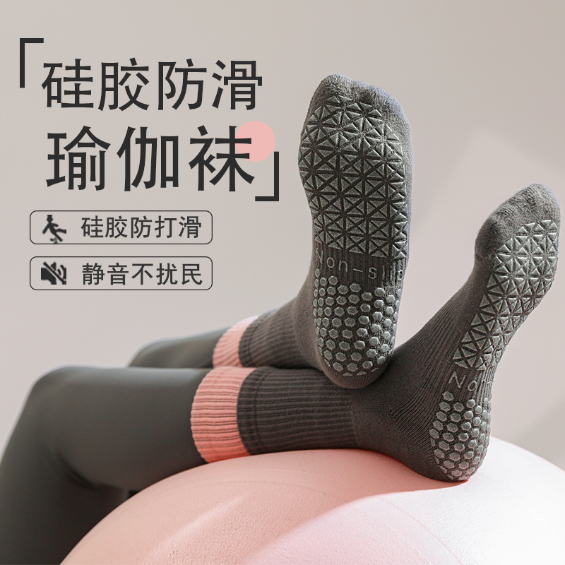 瑜伽袜子防滑专业女中筒双螺口