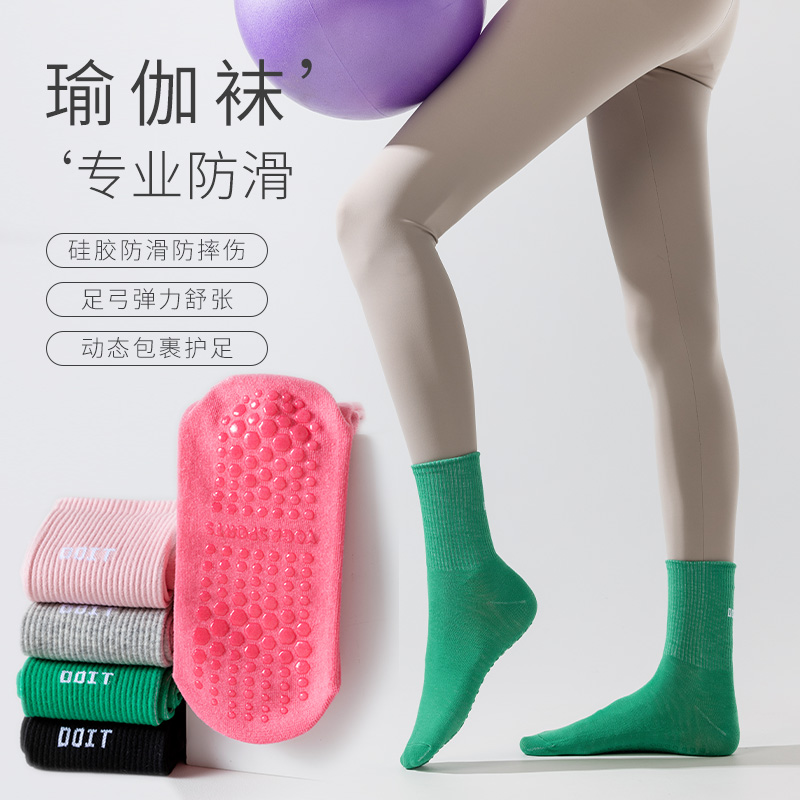 DOIT防滑地板袜健身中筒瑜伽袜袜