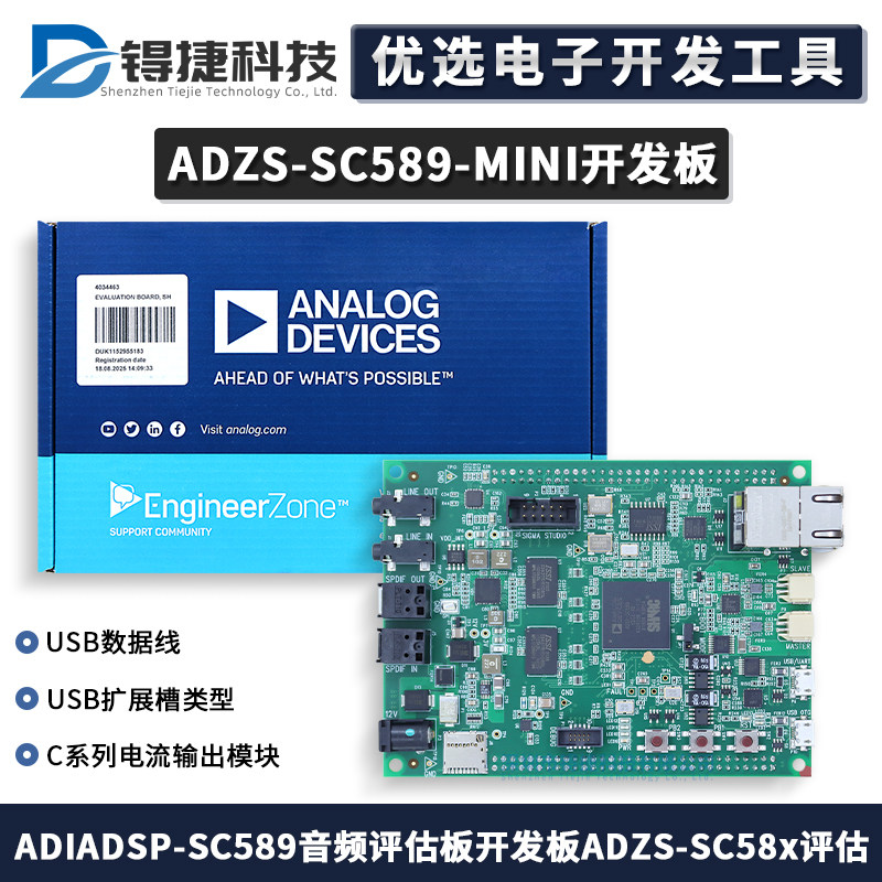 ADIADZS-SC589MINI音频应用