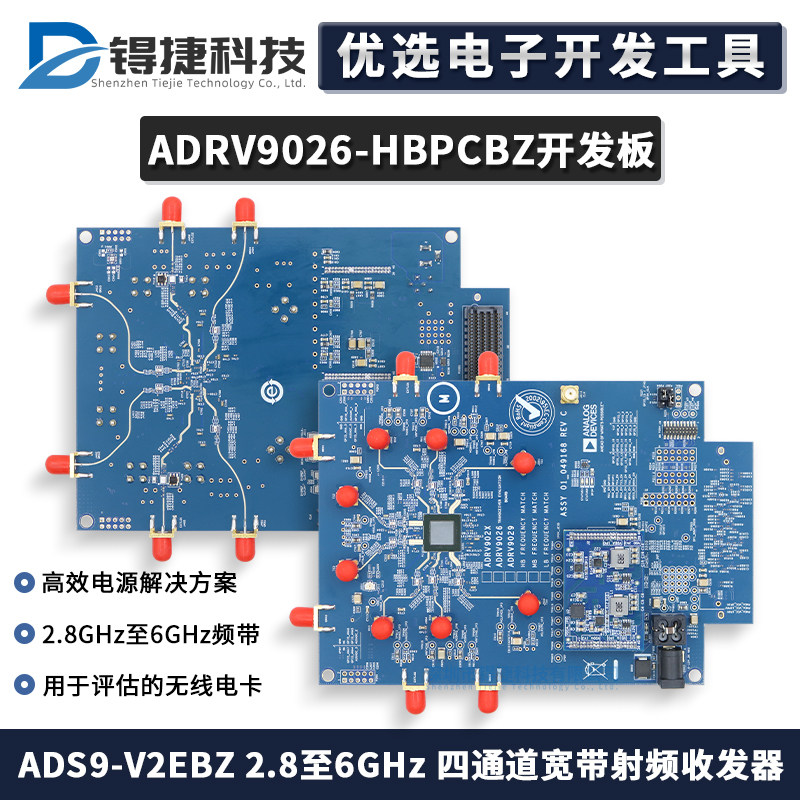 ADIADRV9026-HB/PCBZ收发器
