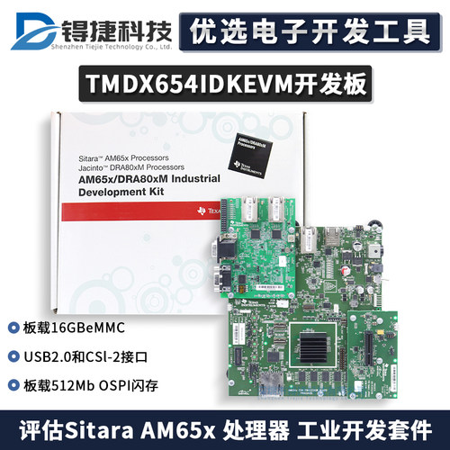 TITMDX654IDKEVM开发套件