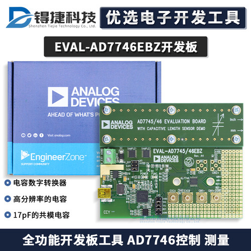 ADIEVAL-AD7746EBZ开发板工具