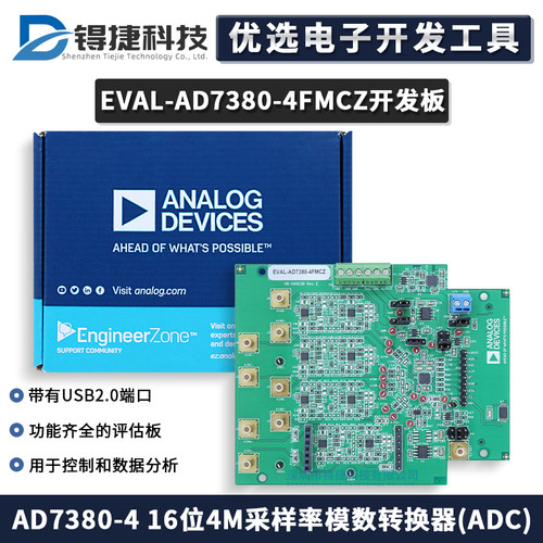 ADIEVAL-AD7380-4FMCZ评估板