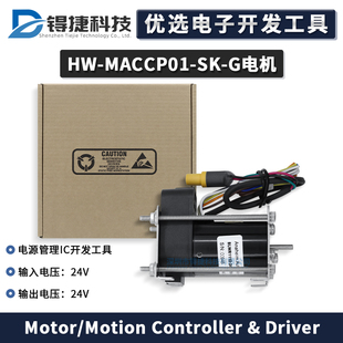 HW-MACCP01-SK-G Kria KD240电机配件包Xilinx 4V BLDC电机编码器