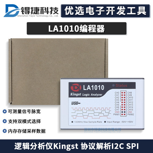 LA1010LA2016逻辑分析仪