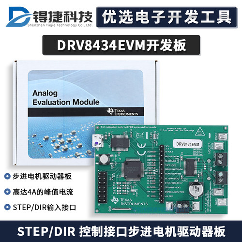 TIDRV8434EVM电机驱动器板