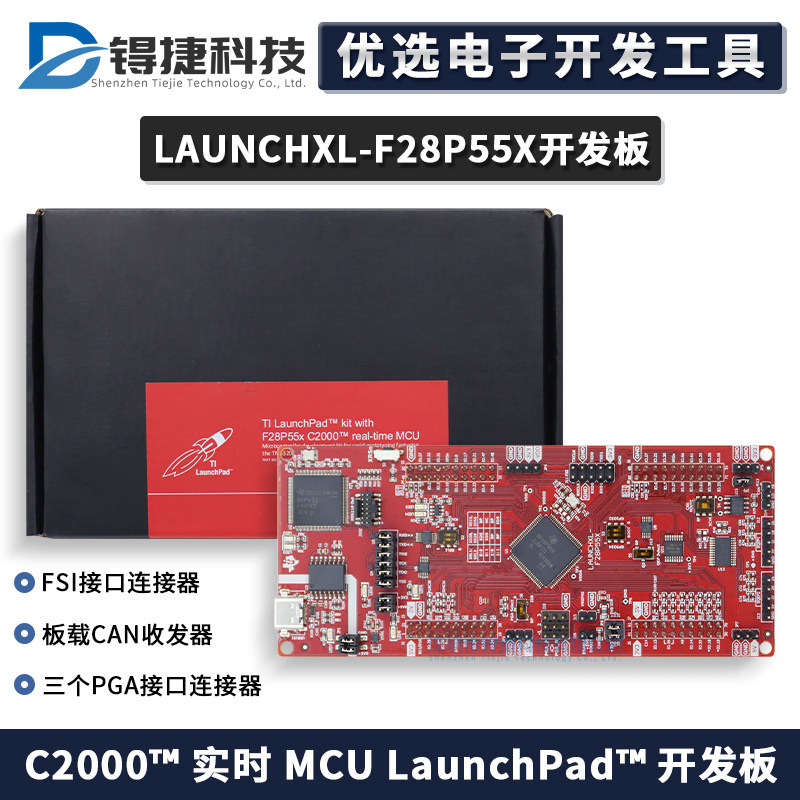 TILAUNCHXL-F28P55X开发板图片