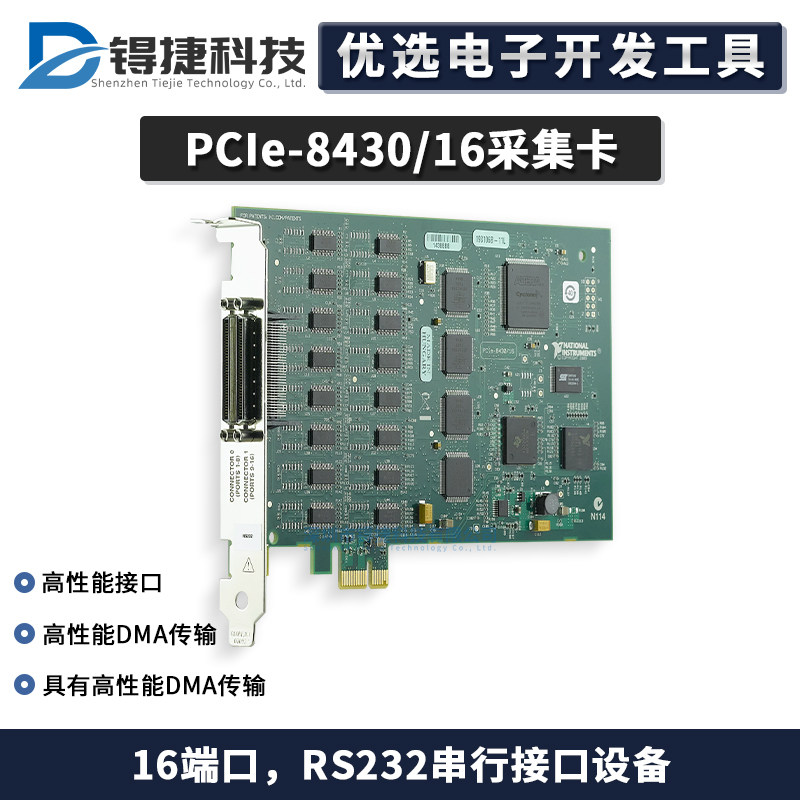 PCIe-8430/16产品编号780591-02