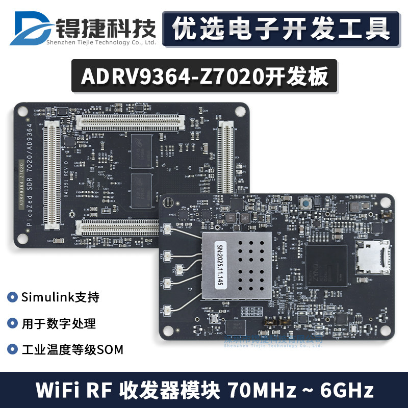 ADRV9364-Z7020官方原装开发板