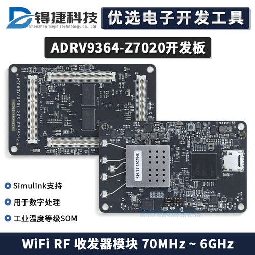 ADRV9364-Z7020官方原装开发板