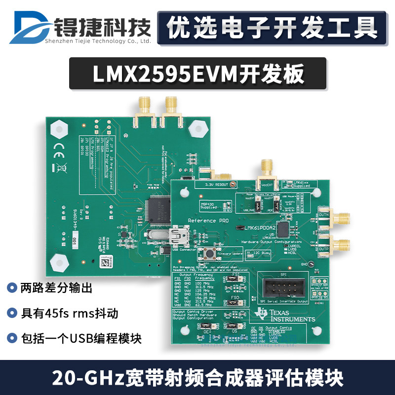 TILMX2595EVM开发评估模块