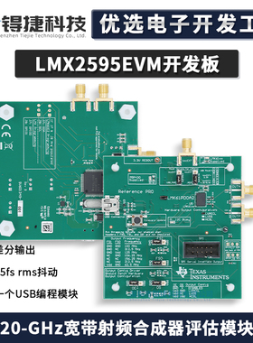 LMX2595EVM 相位同步功能JESD204B 20-GHz宽带射频合成器评估模块