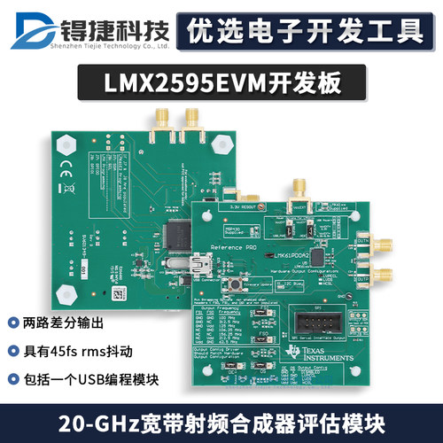 TILMX2595EVM开发评估模块