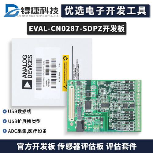 ADIEVAL-CN0287-SDPZ评估板